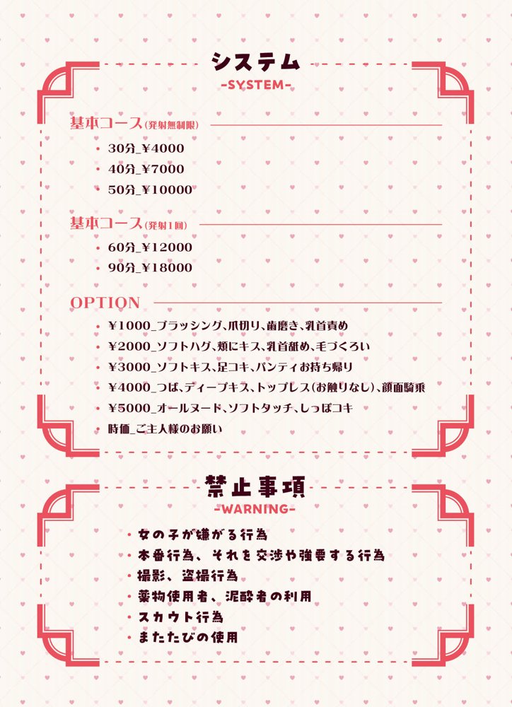 けも耳手コキ店の地雷嬢 エロ同人誌画像 001