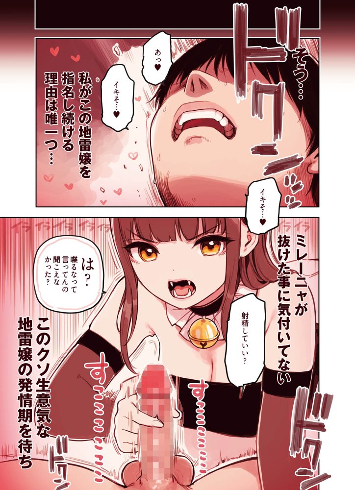 けも耳手コキ店の地雷嬢 エロ同人誌画像 007