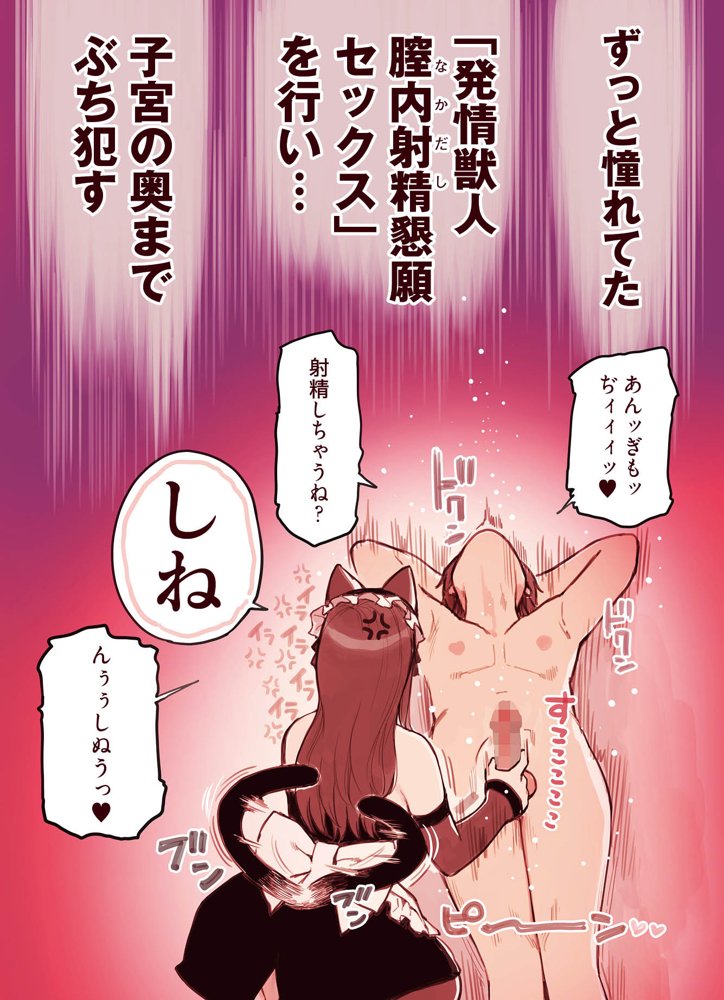 けも耳手コキ店の地雷嬢 エロ同人誌画像 008