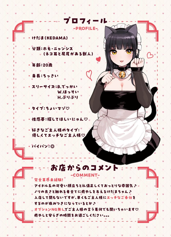 けも耳手コキ店の地雷嬢 エロ同人誌画像 010