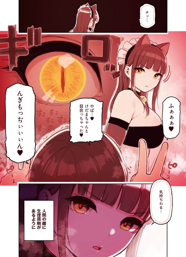 けも耳手コキ店の地雷嬢 エロ同人誌画像 015
