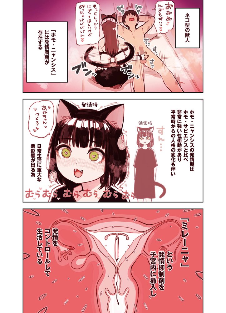 けも耳手コキ店の地雷嬢 エロ同人誌画像 016