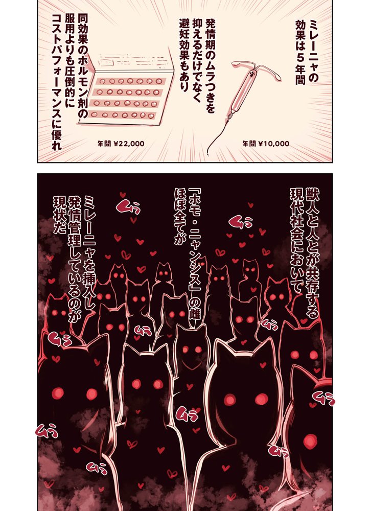 けも耳手コキ店の地雷嬢 エロ同人誌画像 017