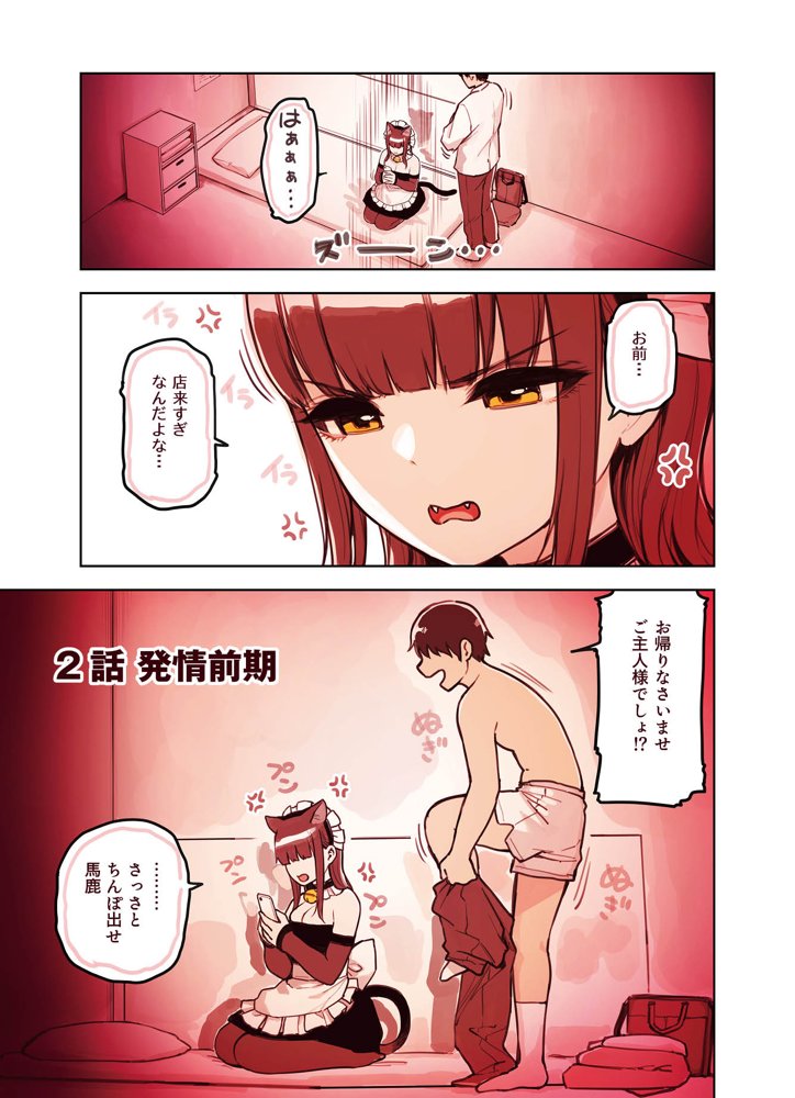 けも耳手コキ店の地雷嬢 エロ同人誌画像 018