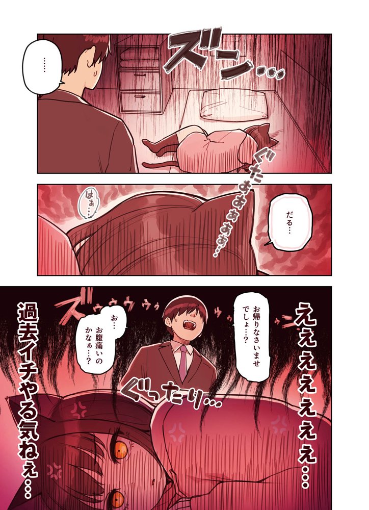 けも耳手コキ店の地雷嬢 エロ同人誌画像 030