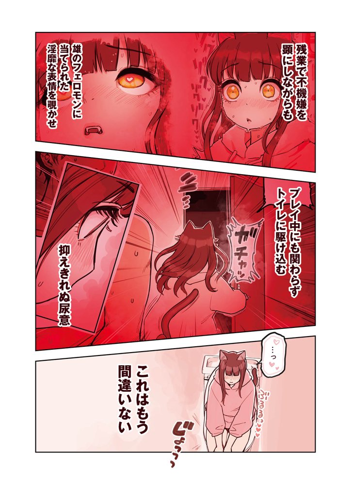 けも耳手コキ店の地雷嬢 エロ同人誌画像 033