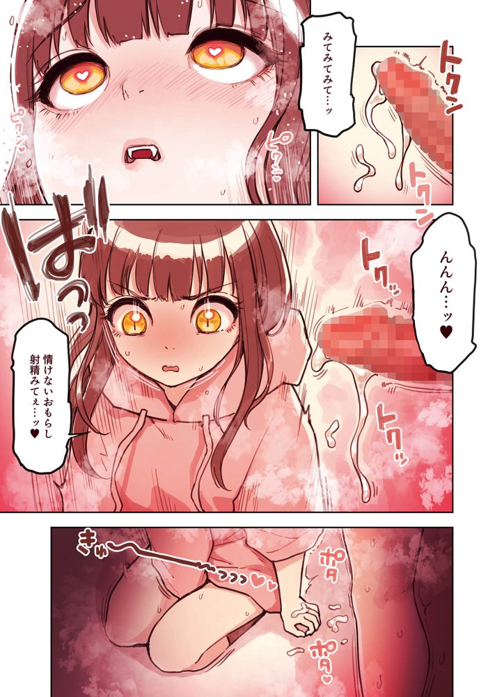 けも耳手コキ店の地雷嬢 エロ同人誌画像 046
