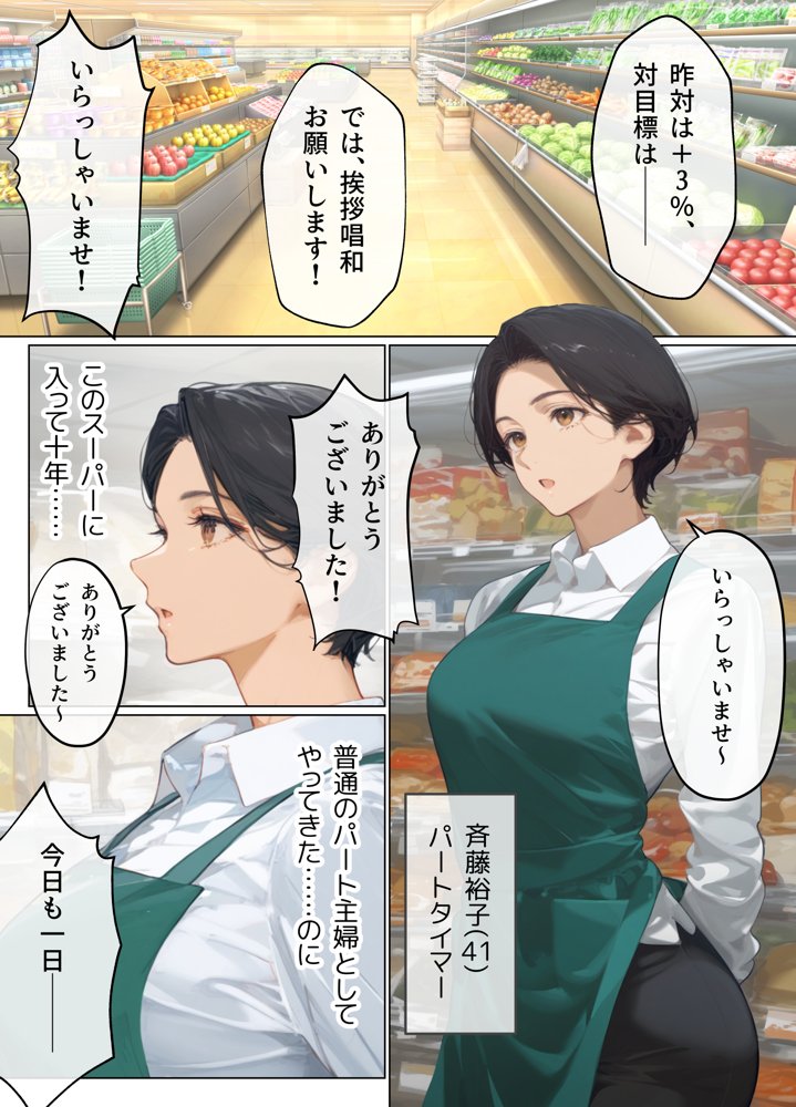 バ先のパート主婦（41）とセフレになったので週三で濃厚変態セックスを仕込んだら乳首ピアスと肛門で発情するド変態主婦になった話 エロ同人誌画像 001