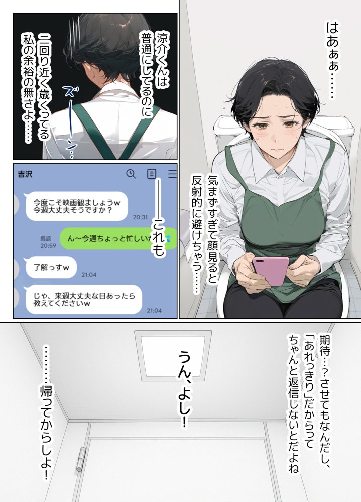 バ先のパート主婦（41）とセフレになったので週三で濃厚変態セックスを仕込んだら乳首ピアスと肛門で発情するド変態主婦になった話 エロ同人誌画像 004