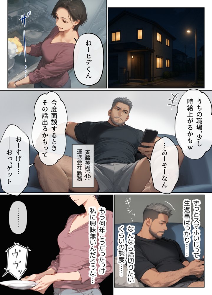 バ先のパート主婦（41）とセフレになったので週三で濃厚変態セックスを仕込んだら乳首ピアスと肛門で発情するド変態主婦になった話 エロ同人誌画像 005