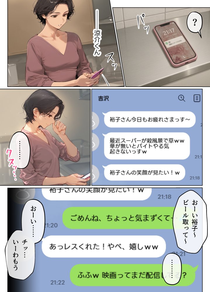 バ先のパート主婦（41）とセフレになったので週三で濃厚変態セックスを仕込んだら乳首ピアスと肛門で発情するド変態主婦になった話 エロ同人誌画像 006