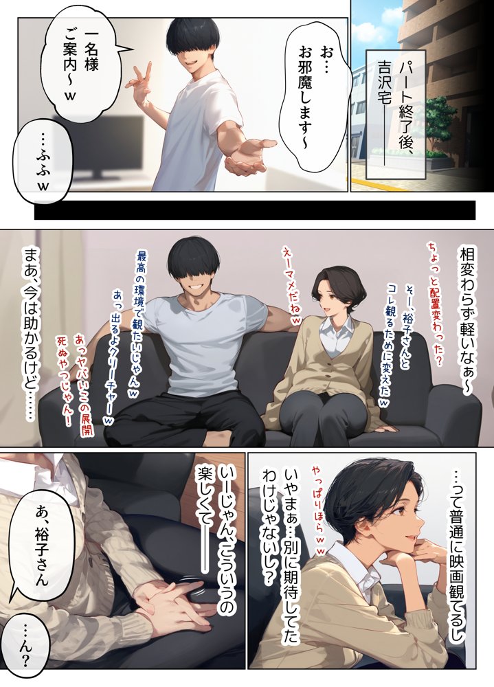 バ先のパート主婦（41）とセフレになったので週三で濃厚変態セックスを仕込んだら乳首ピアスと肛門で発情するド変態主婦になった話 エロ同人誌画像 008