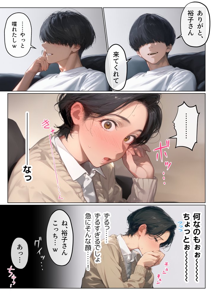 バ先のパート主婦（41）とセフレになったので週三で濃厚変態セックスを仕込んだら乳首ピアスと肛門で発情するド変態主婦になった話 エロ同人誌画像 009