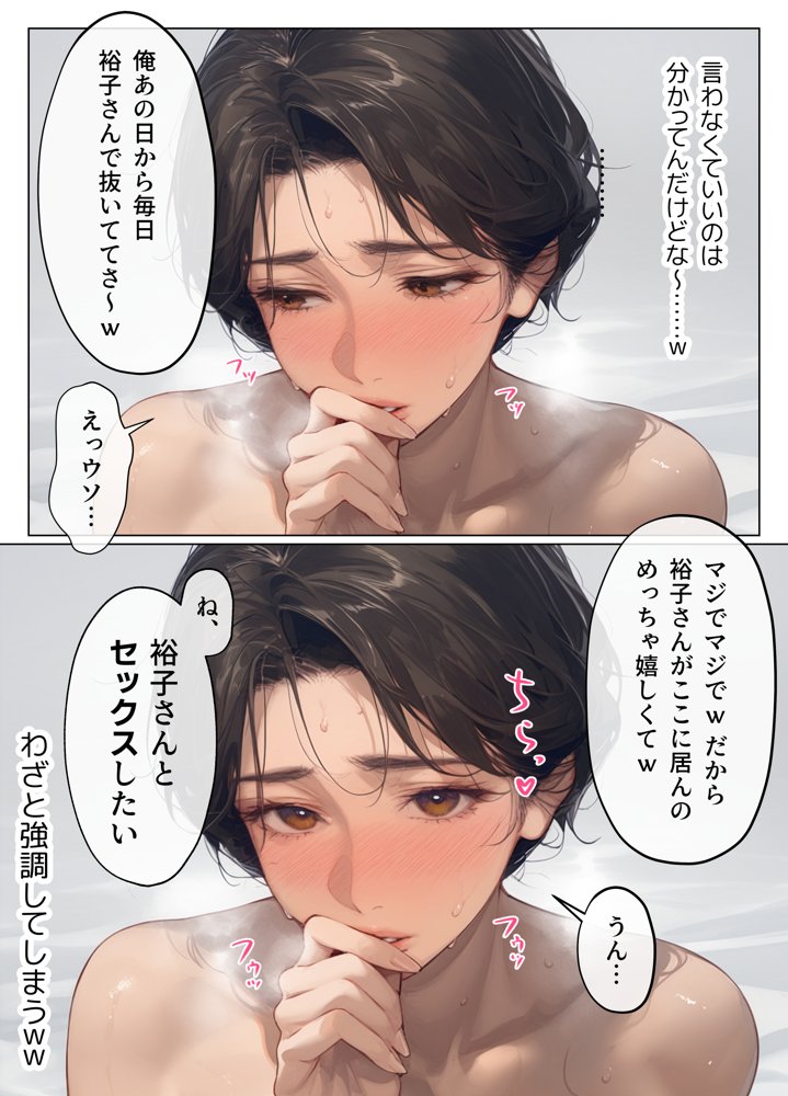 バ先のパート主婦（41）とセフレになったので週三で濃厚変態セックスを仕込んだら乳首ピアスと肛門で発情するド変態主婦になった話 エロ同人誌画像 023