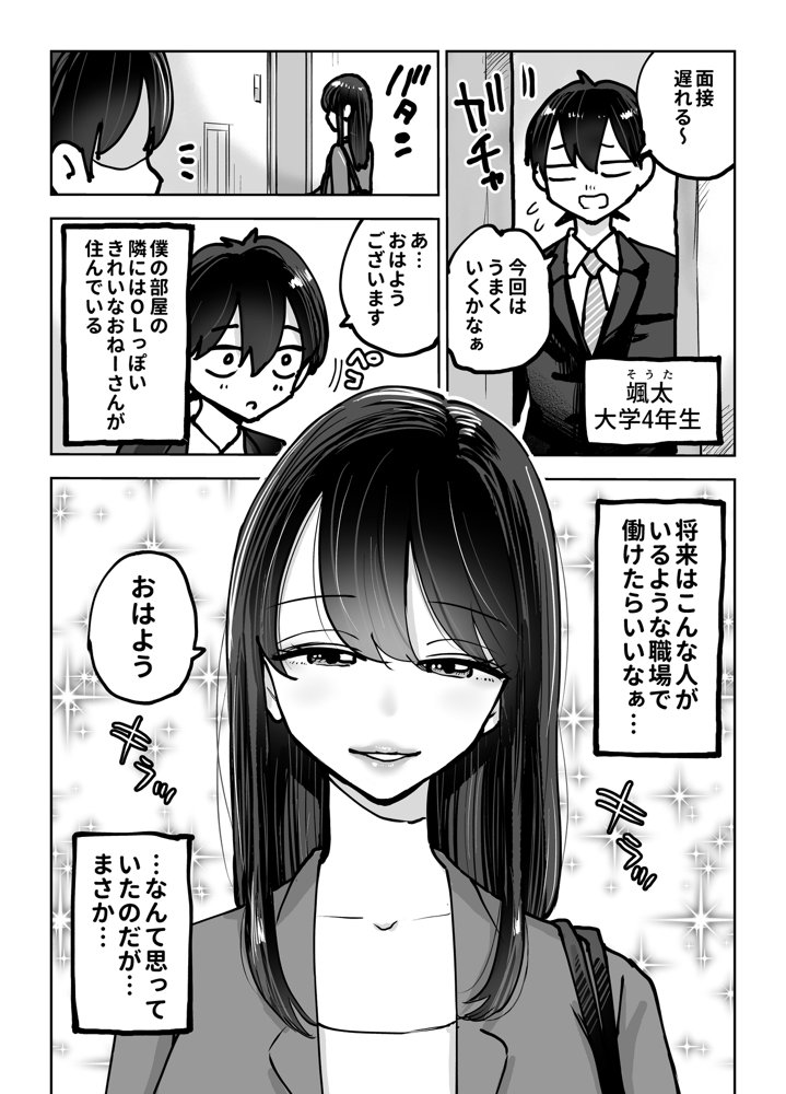 年上おねーさんのおしおき。…でイク！！ エロ同人誌画像 001