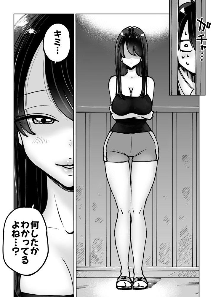年上おねーさんのおしおき。…でイク！！ エロ同人誌画像 005