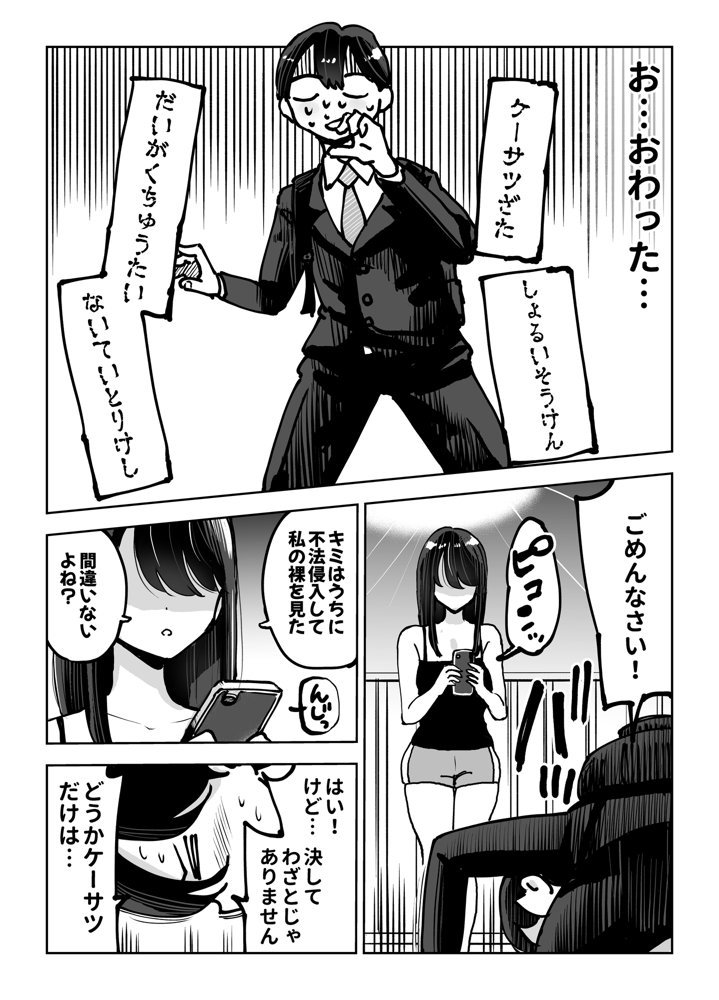 年上おねーさんのおしおき。…でイク！！ エロ同人誌画像 006