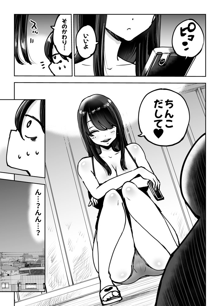 年上おねーさんのおしおき。…でイク！！ エロ同人誌画像 007