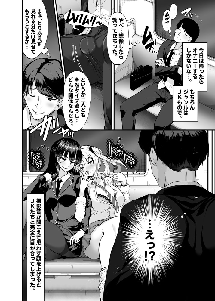 生意気ギャルとわからせハーレム エロ同人誌画像 004