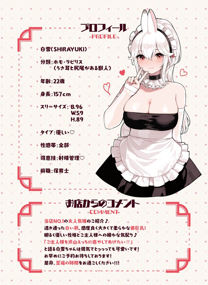 けも耳手コキ店の人気嬢 エロ同人誌画像 002
