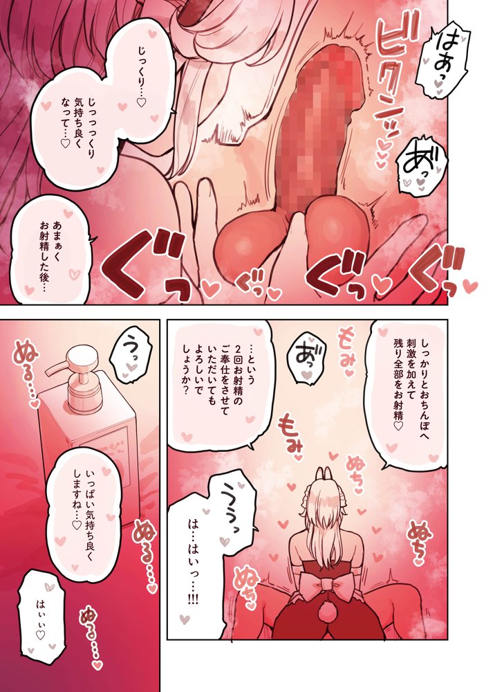 けも耳手コキ店の人気嬢 エロ同人誌画像 009