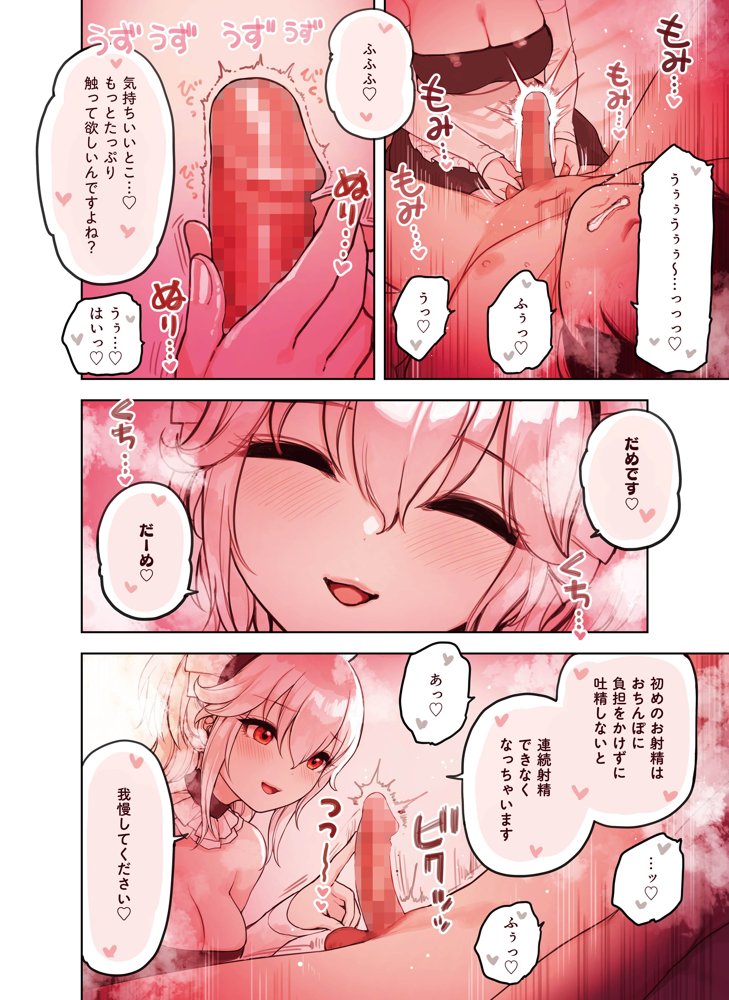 けも耳手コキ店の人気嬢 エロ同人誌画像 010