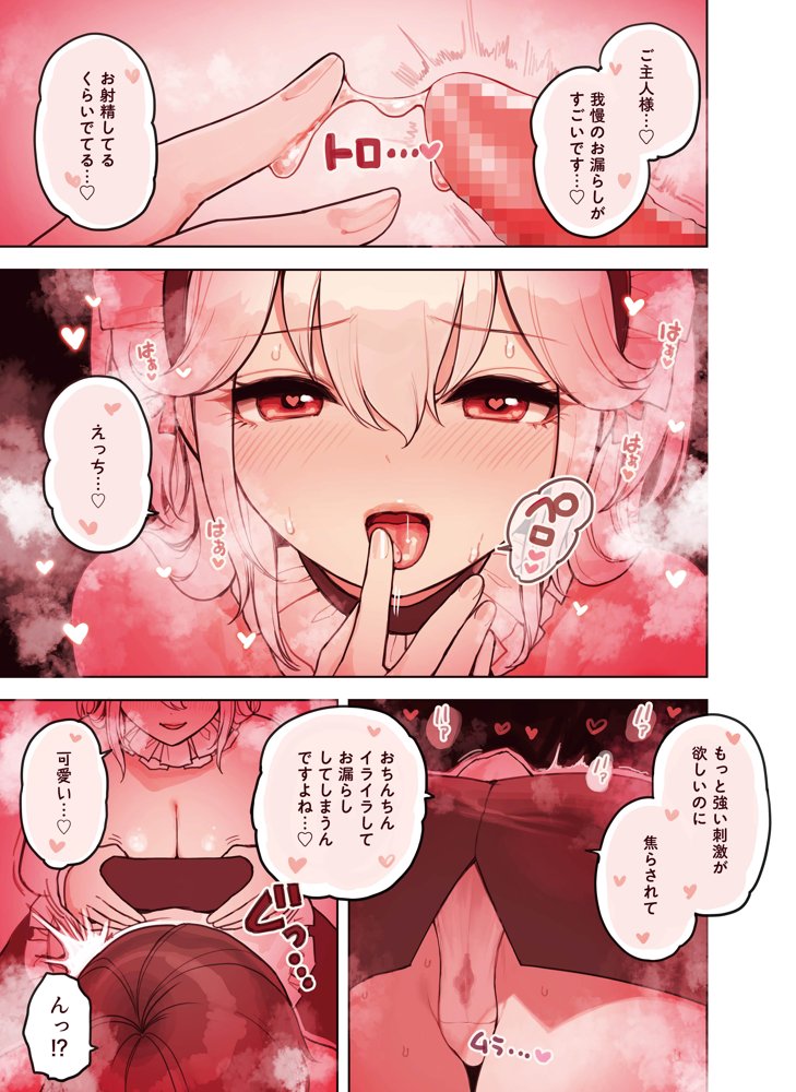 けも耳手コキ店の人気嬢 エロ同人誌画像 011