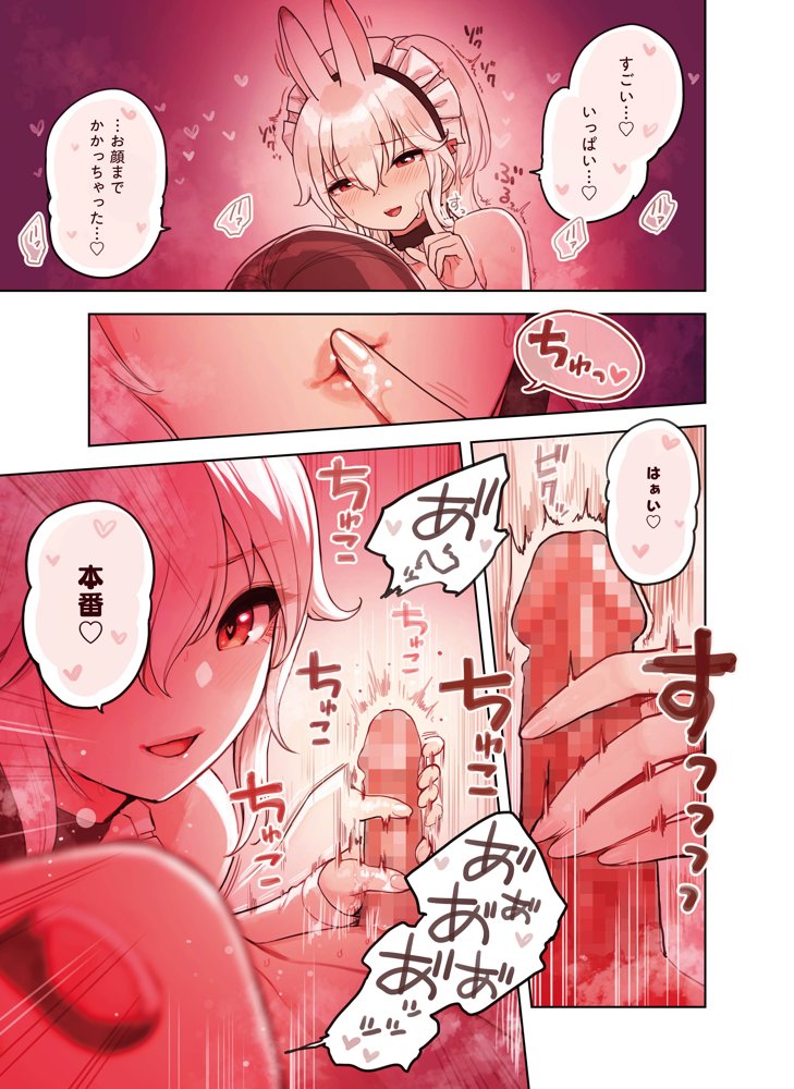 けも耳手コキ店の人気嬢 エロ同人誌画像 018
