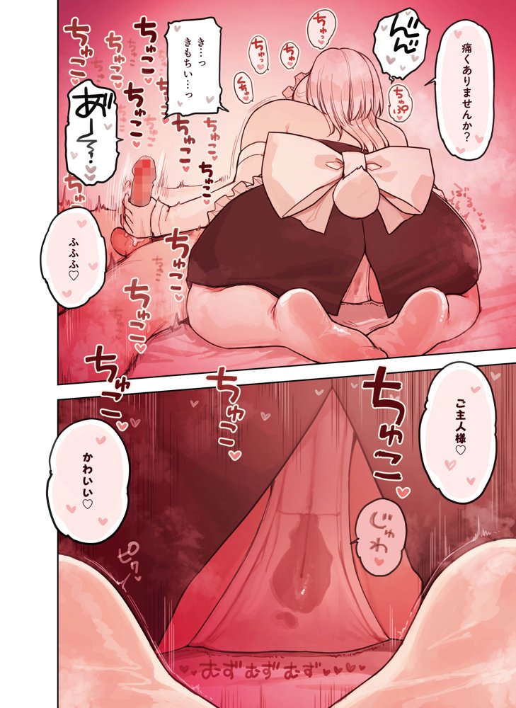 けも耳手コキ店の人気嬢 エロ同人誌画像 019
