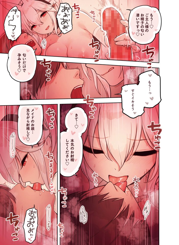 けも耳手コキ店の人気嬢 エロ同人誌画像 020