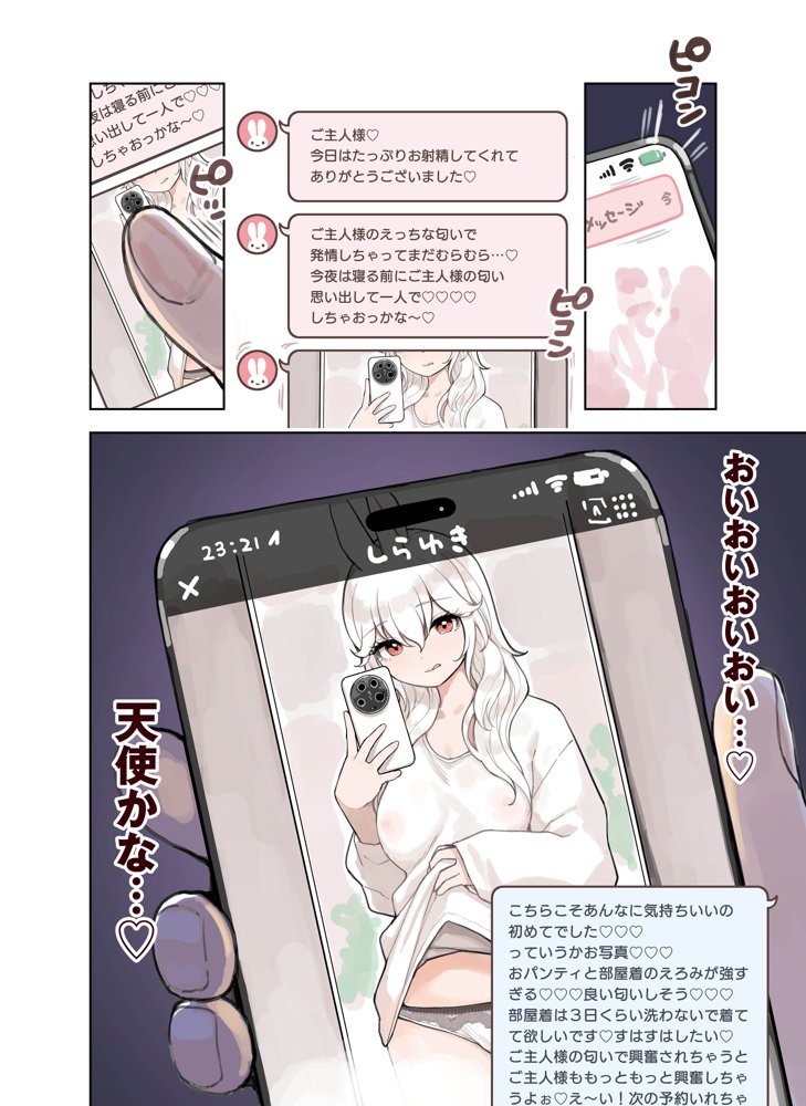 けも耳手コキ店の人気嬢 エロ同人誌画像 028