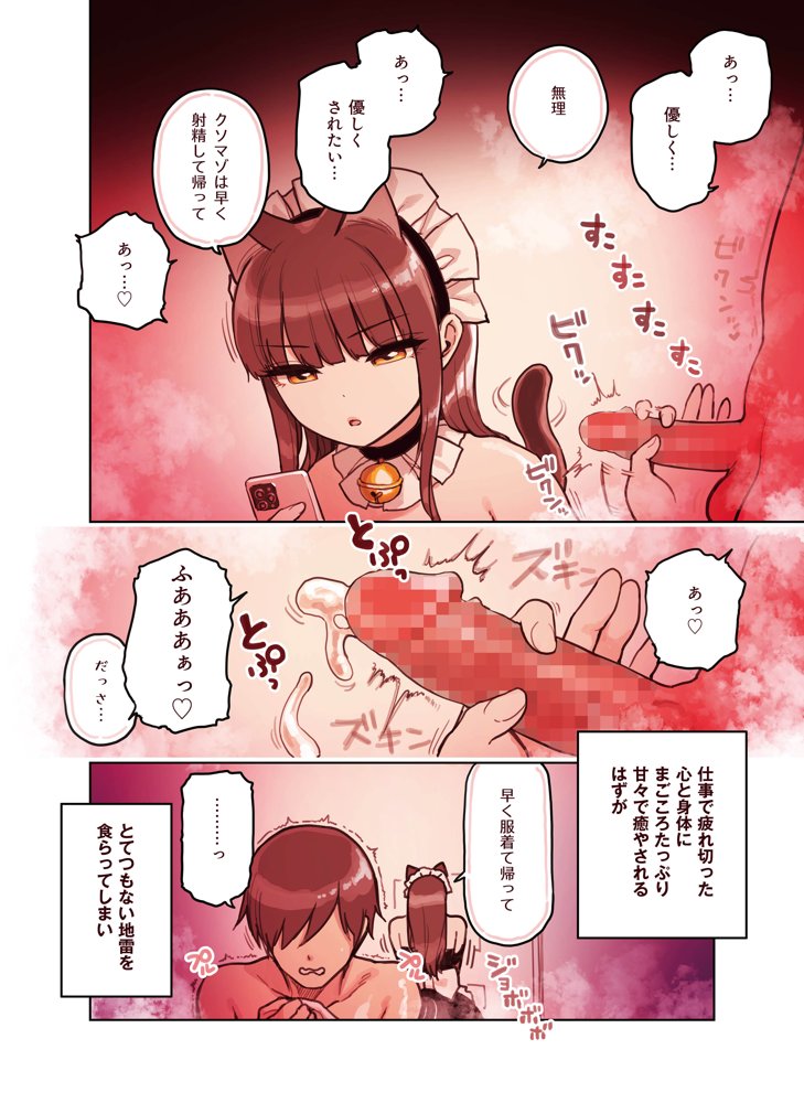 けも耳手コキ店の人気嬢 エロ同人誌画像 032