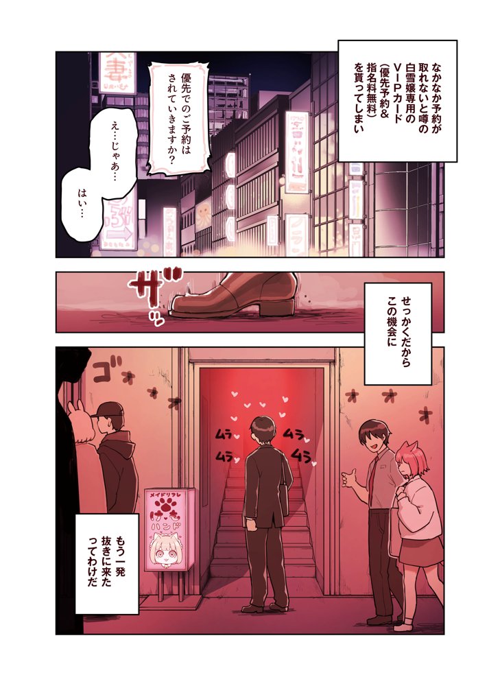 けも耳手コキ店の人気嬢 エロ同人誌画像 034