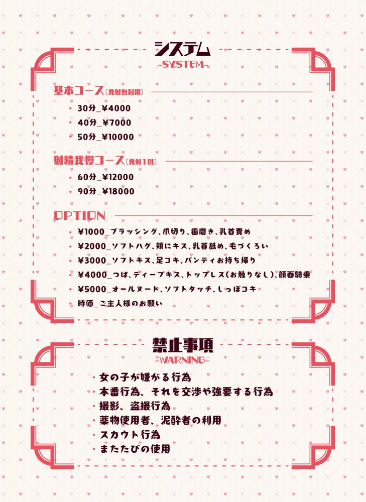 けも耳手コキ店の人気嬢 エロ同人誌画像 035
