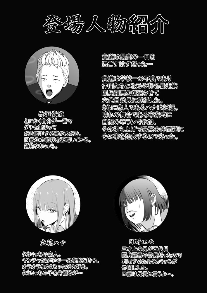 東海RE:ベンジーズ エロ同人誌画像 001