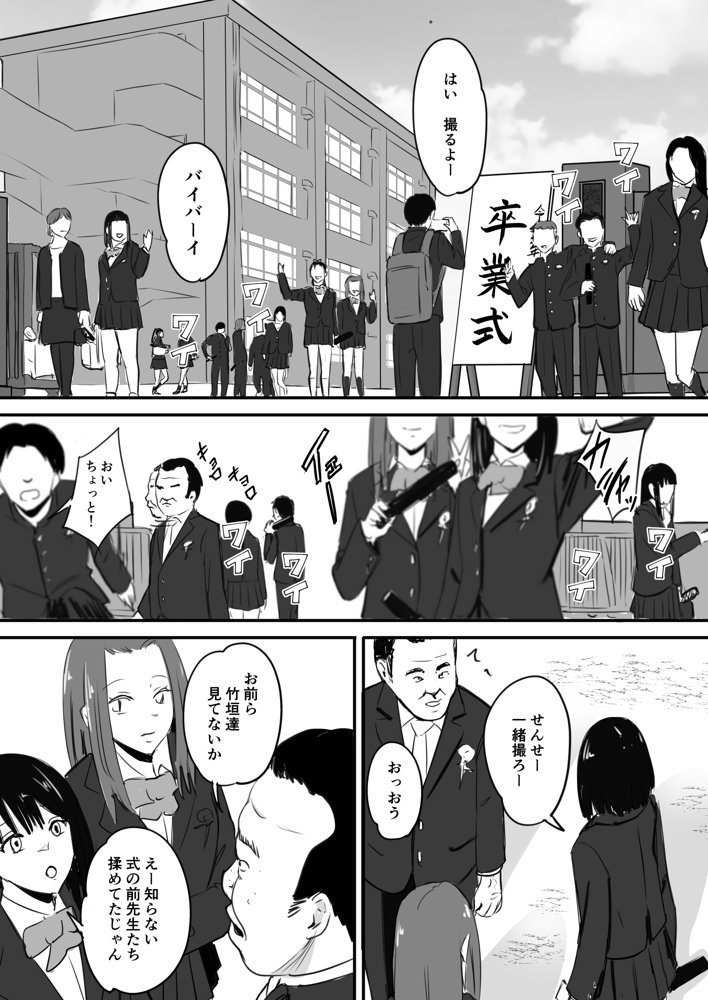 東海RE:ベンジーズ エロ同人誌画像 004