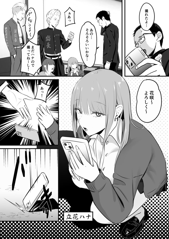 東海RE:ベンジーズ エロ同人誌画像 007