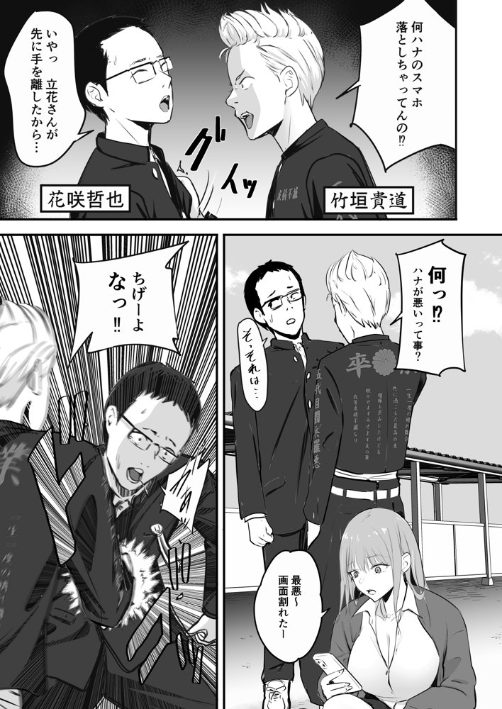 東海RE:ベンジーズ エロ同人誌画像 008