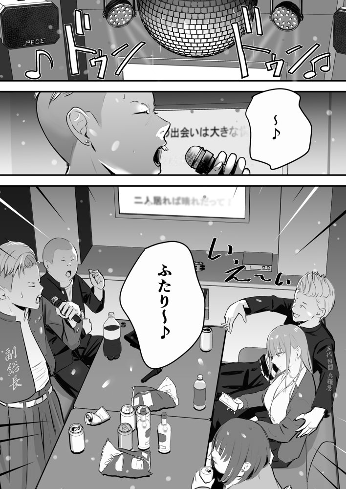 東海RE:ベンジーズ エロ同人誌画像 010