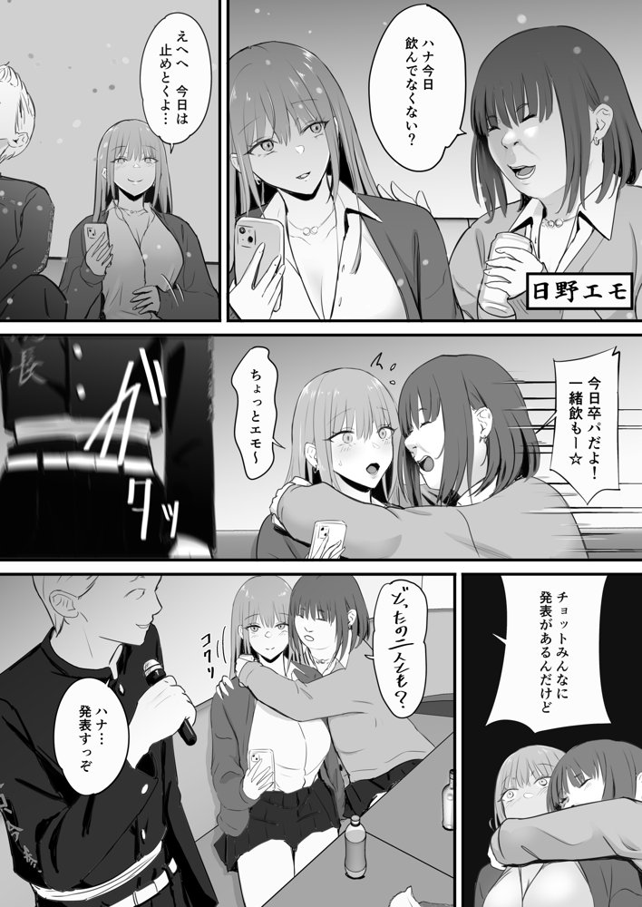 東海RE:ベンジーズ エロ同人誌画像 011