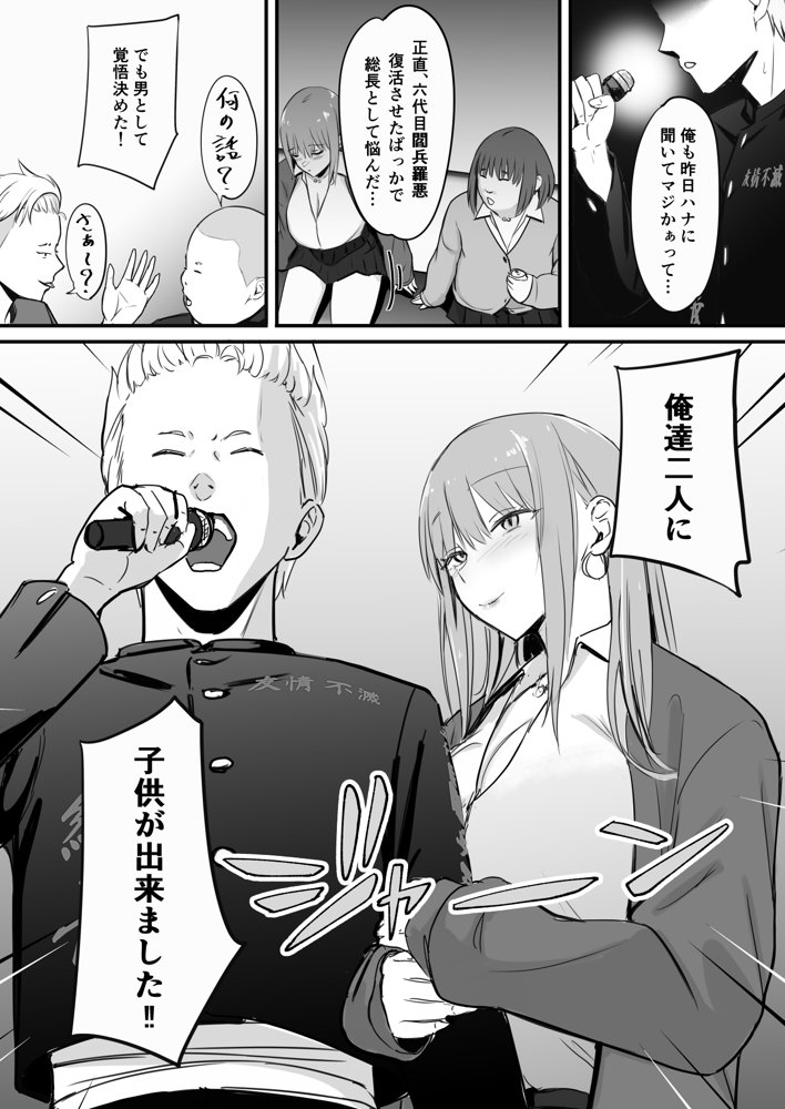 東海RE:ベンジーズ エロ同人誌画像 012