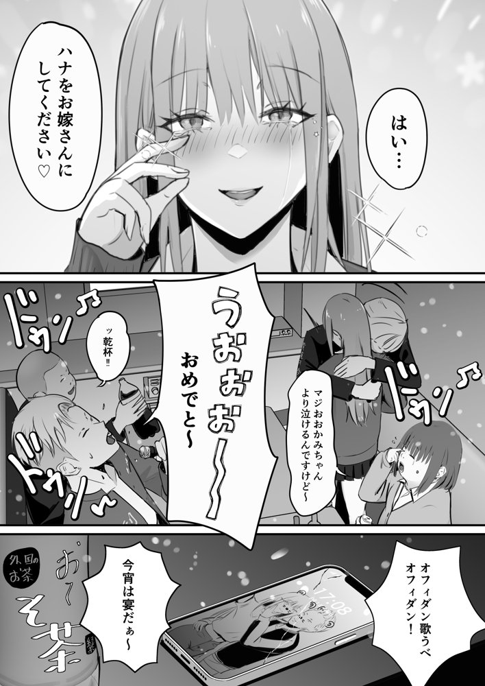 東海RE:ベンジーズ エロ同人誌画像 014