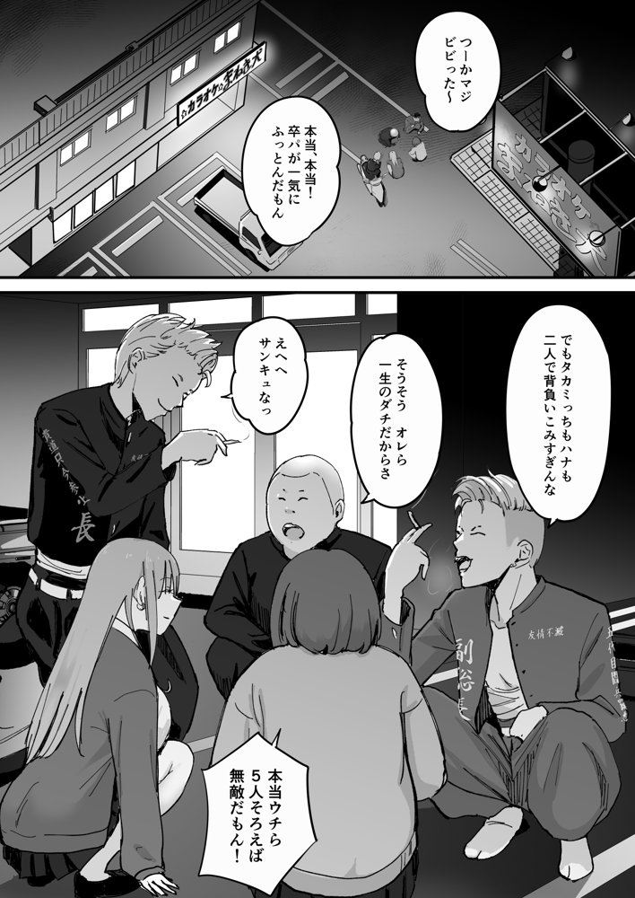 東海RE:ベンジーズ エロ同人誌画像 015