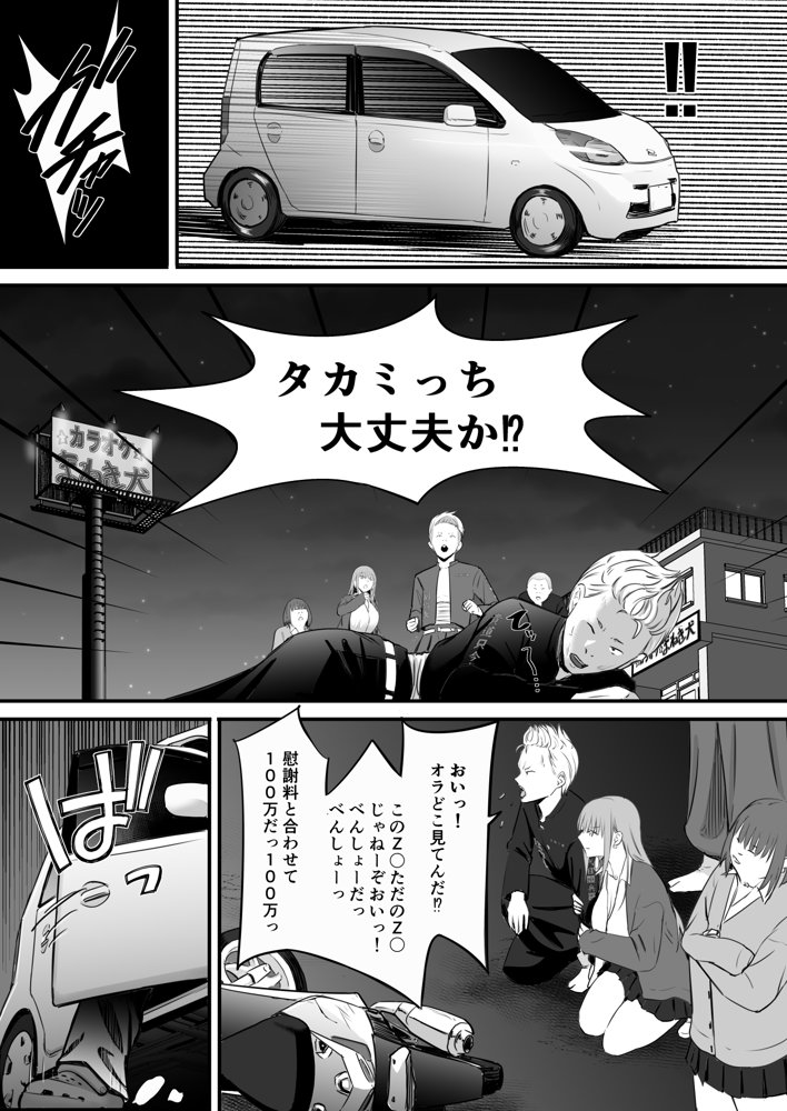 東海RE:ベンジーズ エロ同人誌画像 018