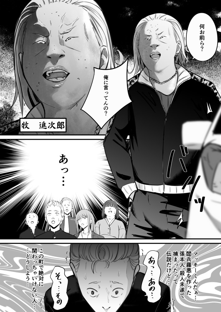 東海RE:ベンジーズ エロ同人誌画像 019