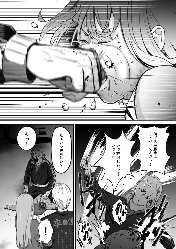 東海RE:ベンジーズ エロ同人誌画像 021