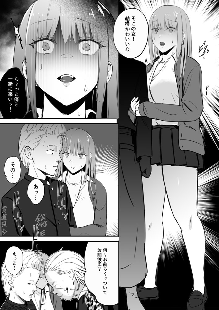 東海RE:ベンジーズ エロ同人誌画像 022