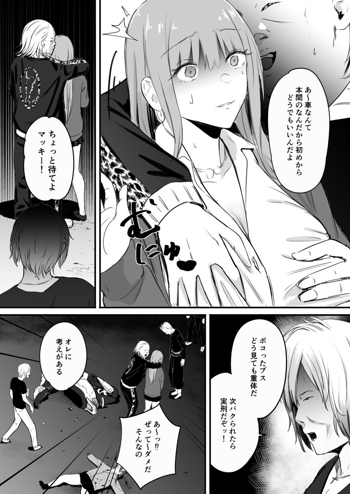 東海RE:ベンジーズ エロ同人誌画像 024